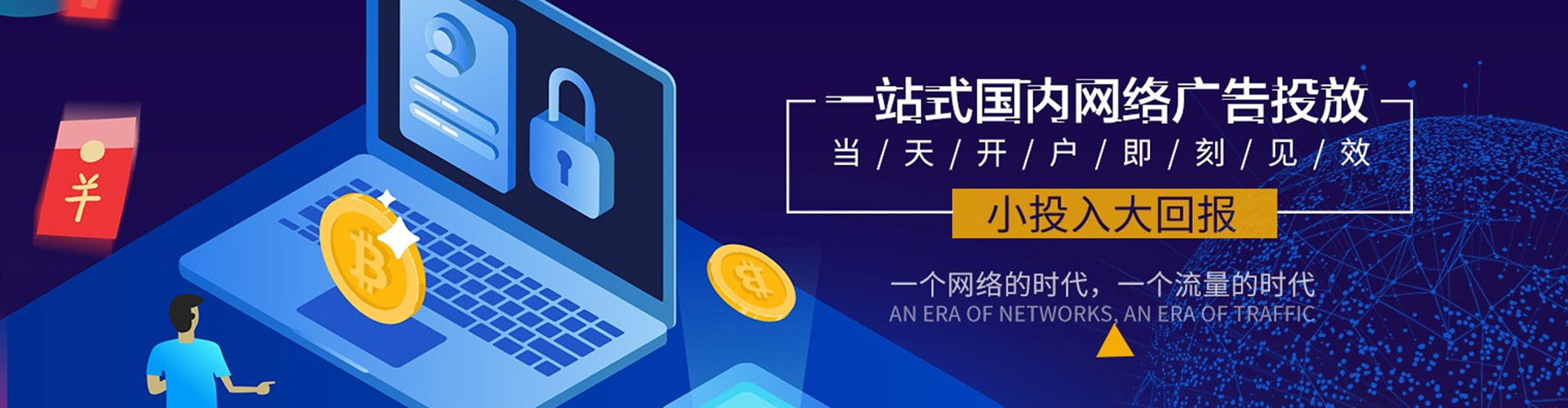 涿州sem投放